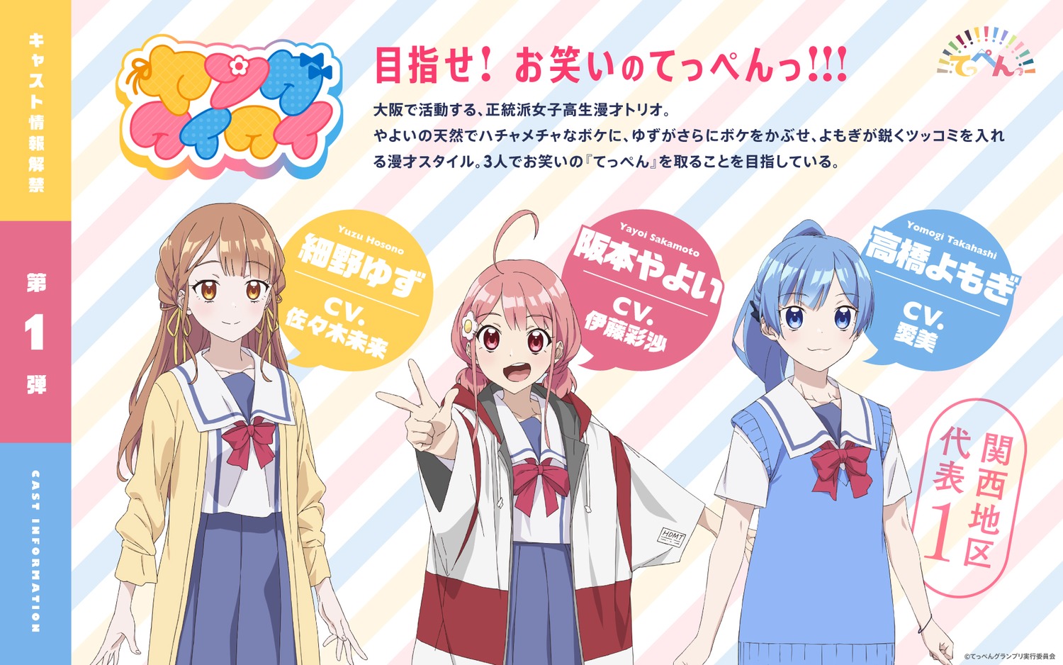 hosono_yuzu, sakamoto_yayoi, seifuku, sweater, tagme, takahashi_yomogi, teppen!!!, wallpaper