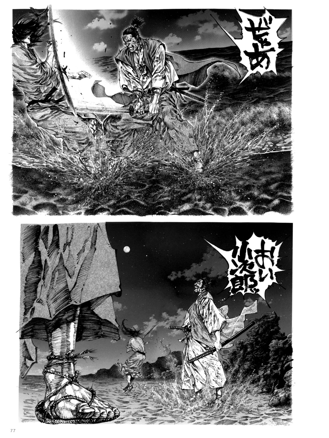 inoue_takehiko, male, monochrome, vagabond