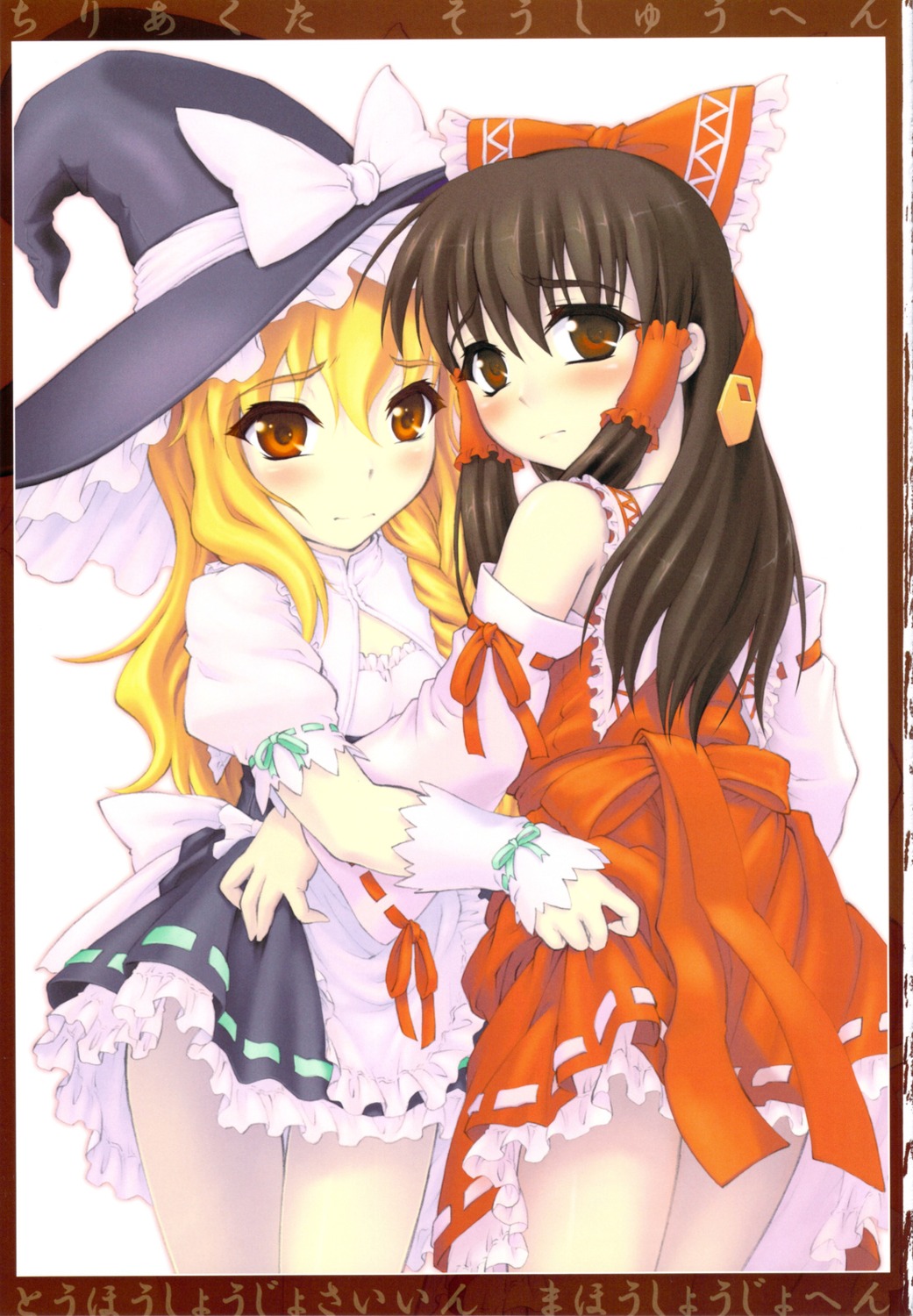 chiriakuta, hakurei_reimu, kirisame_marisa, touhou, yaburebouki_akuta