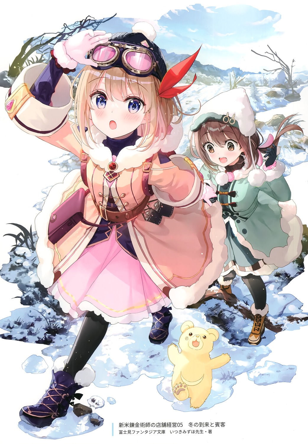 fuumi, lorea, pantyhose, radial_engine, sarasa_feed, shinmai_renkinjutsushi_no_tenpo_keiei