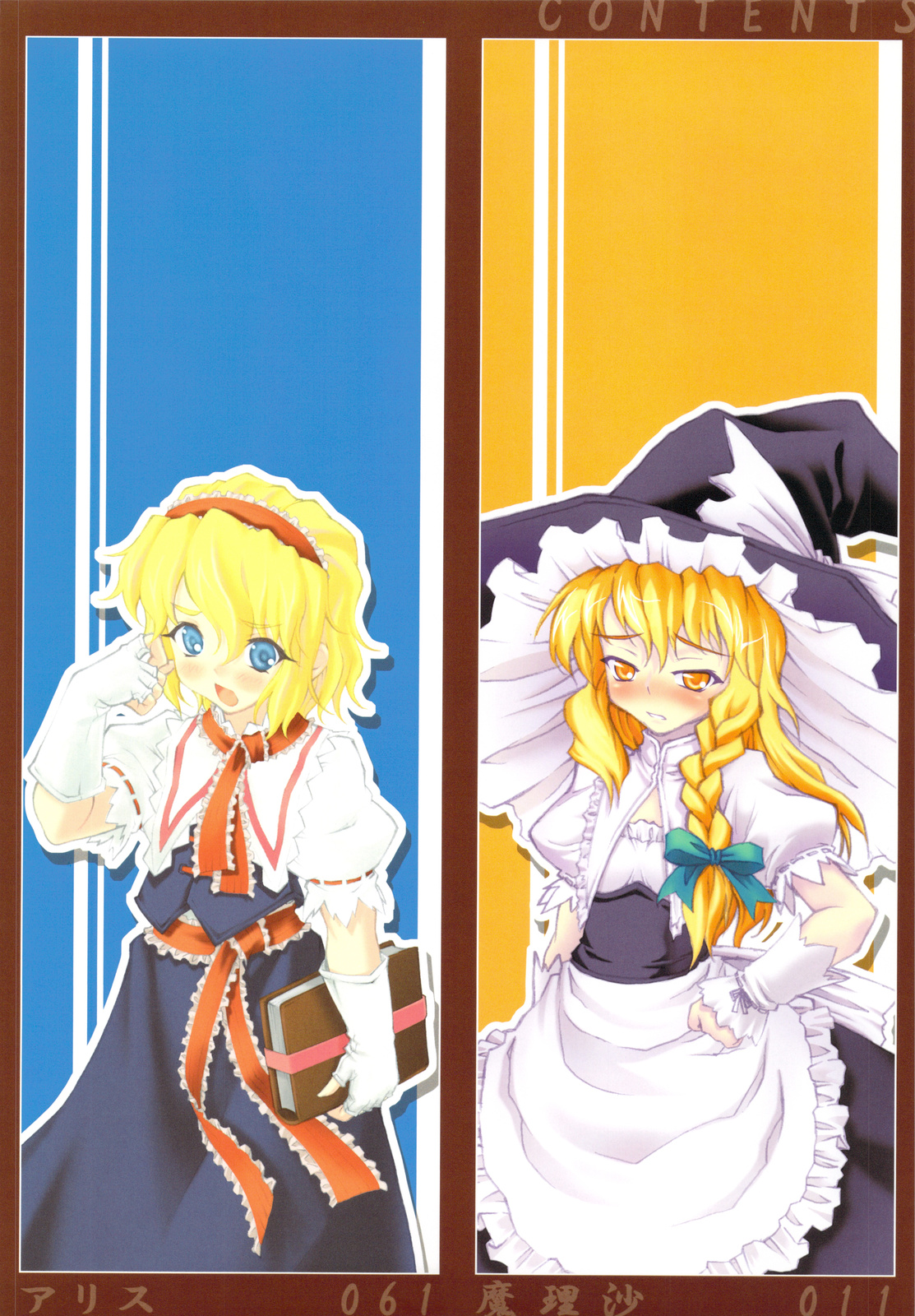 alice_margatroid, chiriakuta, kirisame_marisa, touhou, yaburebouki_akuta