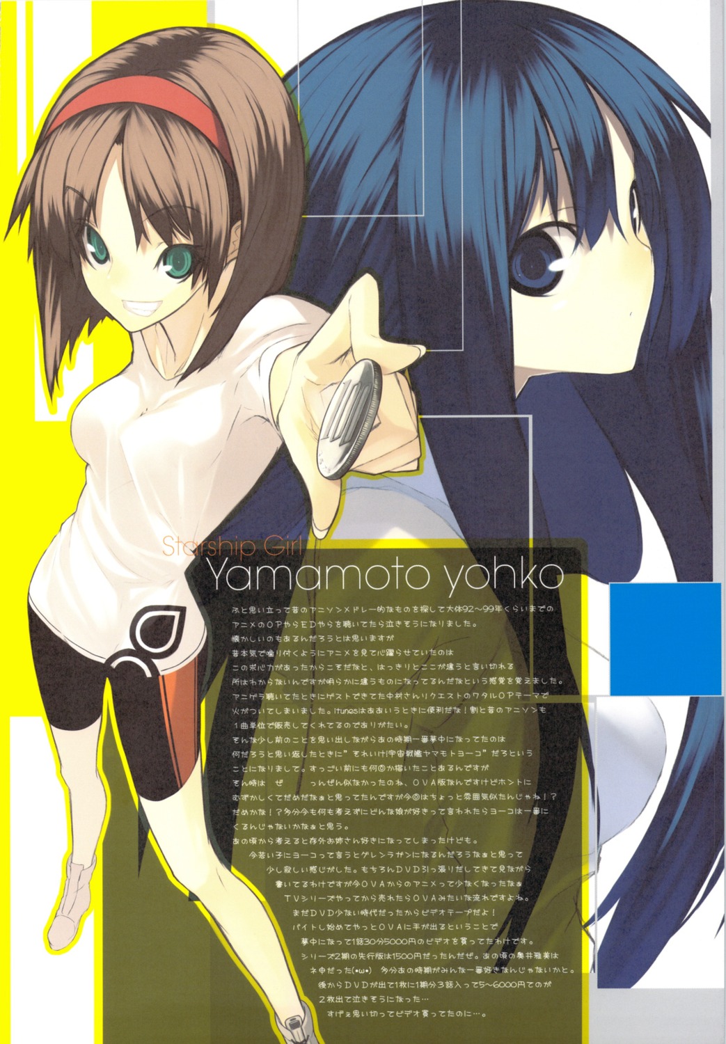 graphic, senmu_(senmudayo), starship_girl_yamamoto_yohko