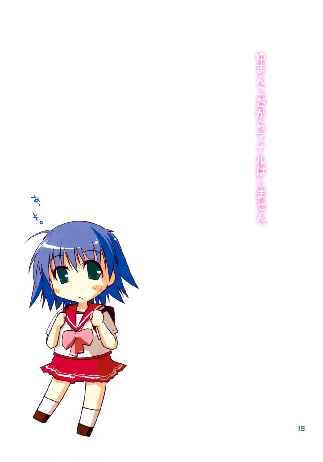 ponkotsu_works, ponkotsu_works_(circle), seifuku, to_heart_(series), to_heart_2, tonami_yuma