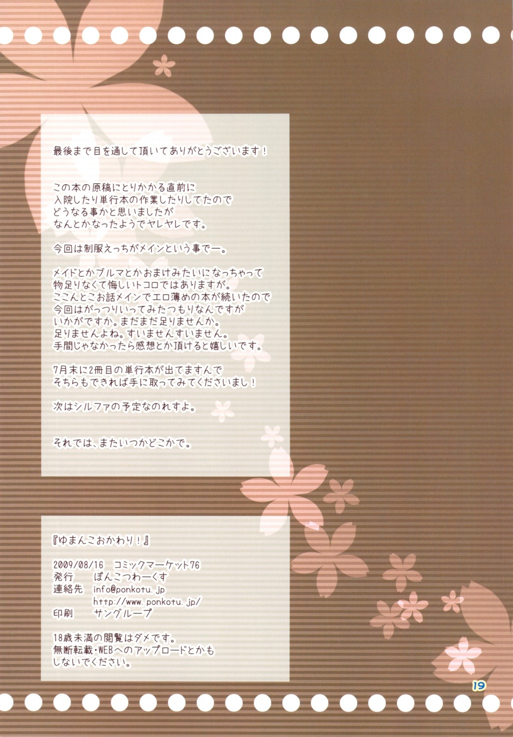 ponkotsu_works, ponkotsu_works_(circle), text