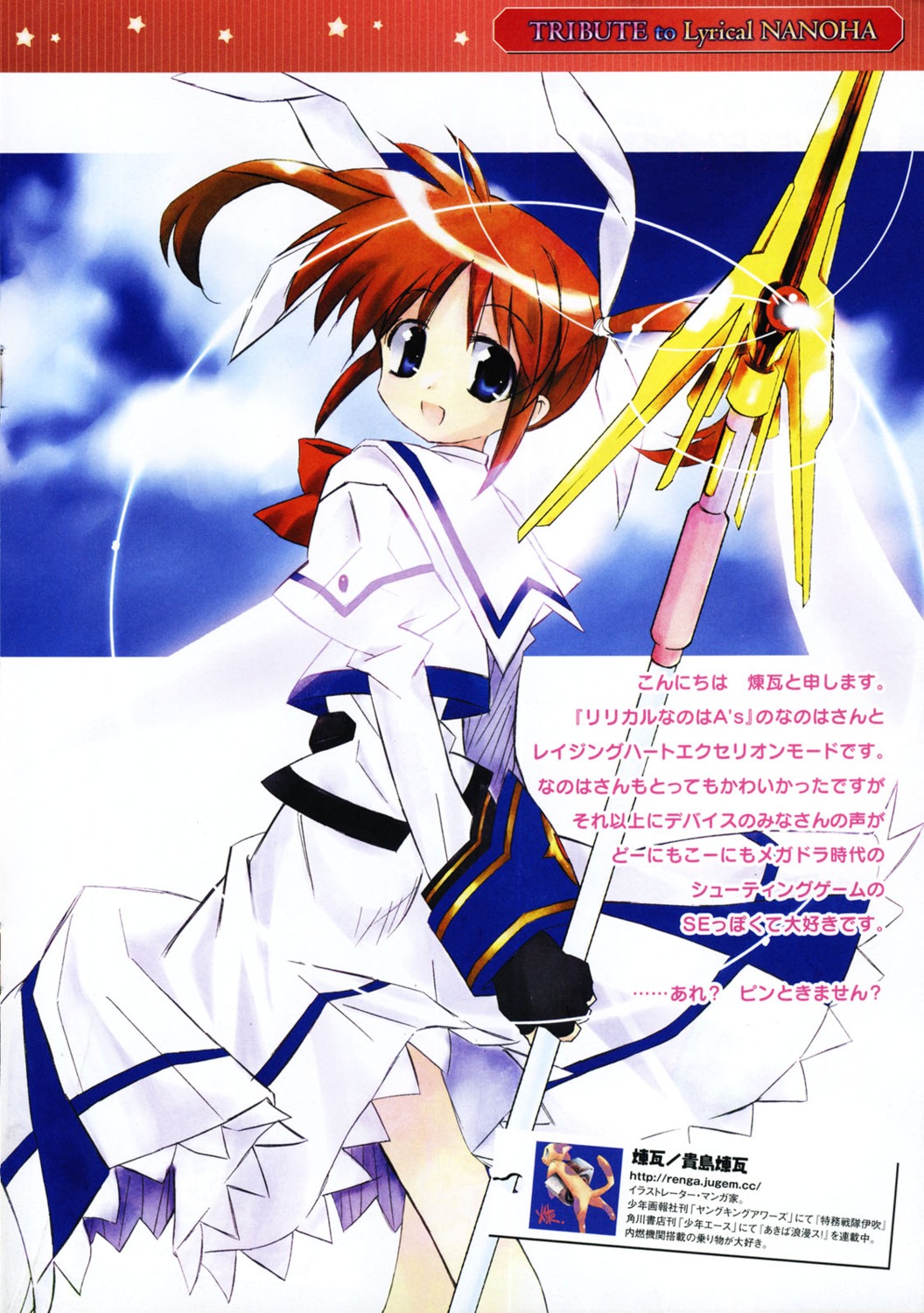 mahou_shoujo_lyrical_nanoha, mahou_shoujo_lyrical_nanoha_strikers, renga, takamachi_nanoha