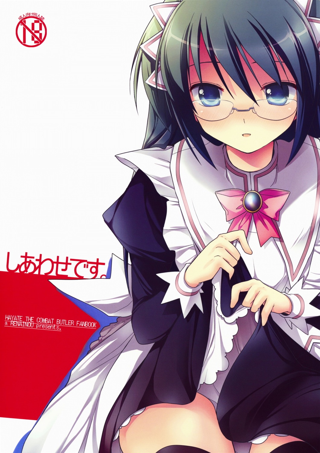 hayate_no_gotoku, kijima_saki, maid, megane, mizuyuki, renainou, skirt_lift