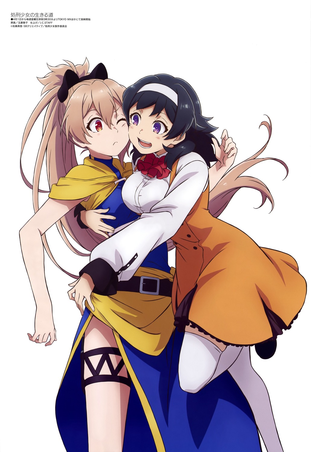 dress, garter, menou_(shokei_shoujo), seifuku, shokei_shoujo_no_virgin_road, tamaki_keiko, thighhighs, tokitou_akari, yuri
