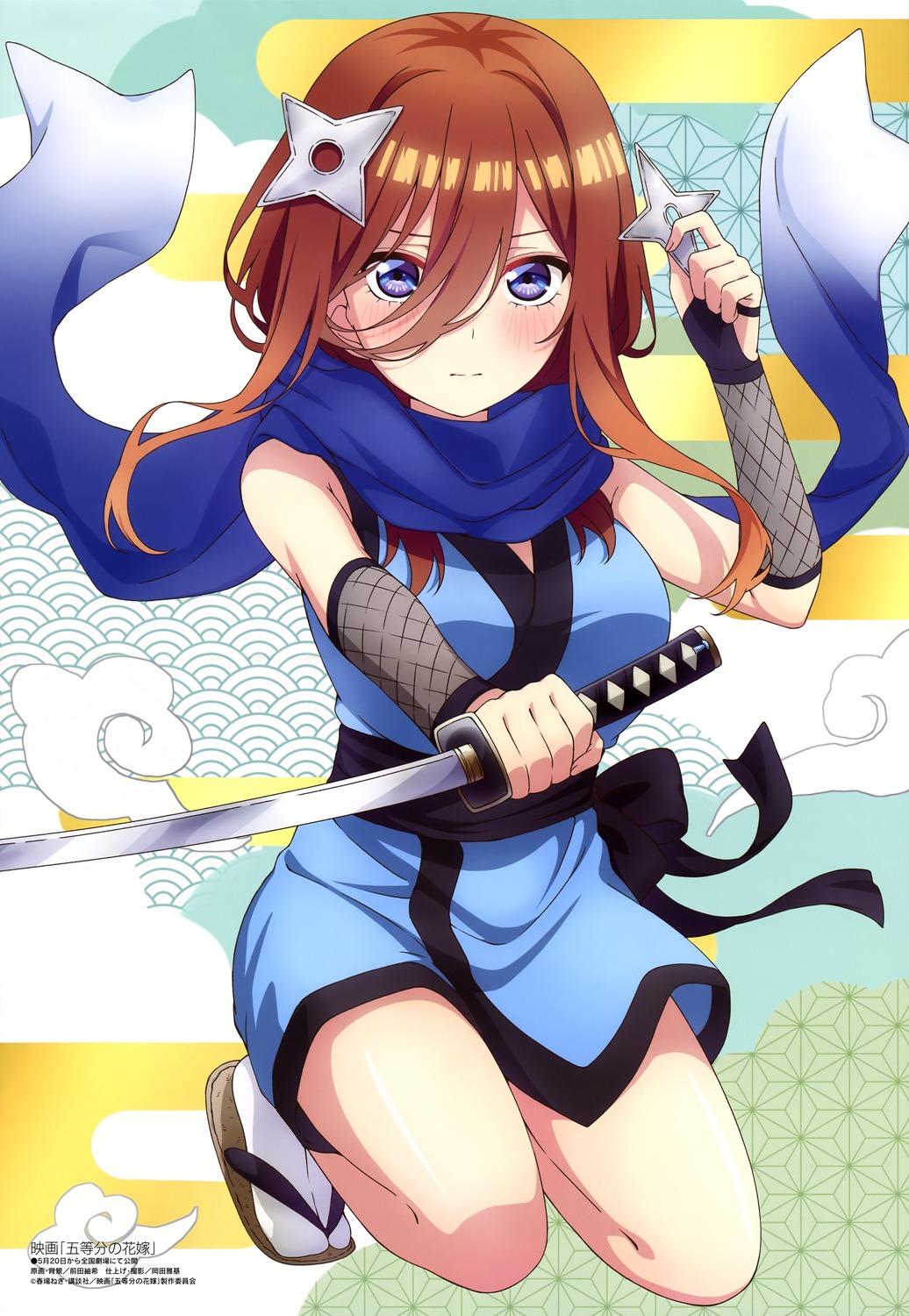 5-toubun_no_hanayome, japanese_clothes, maeda_tsumugi, nakano_miku, ninja, sword, weapon