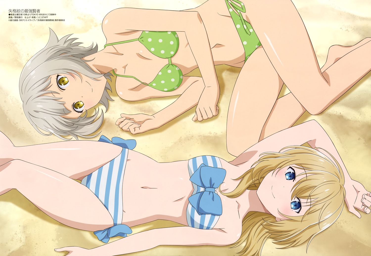 alma_lepsius, bikini, lurie_aventrot, noda_yasuyuki, shikkaku_mon_no_saikyou_kenja, swimsuits