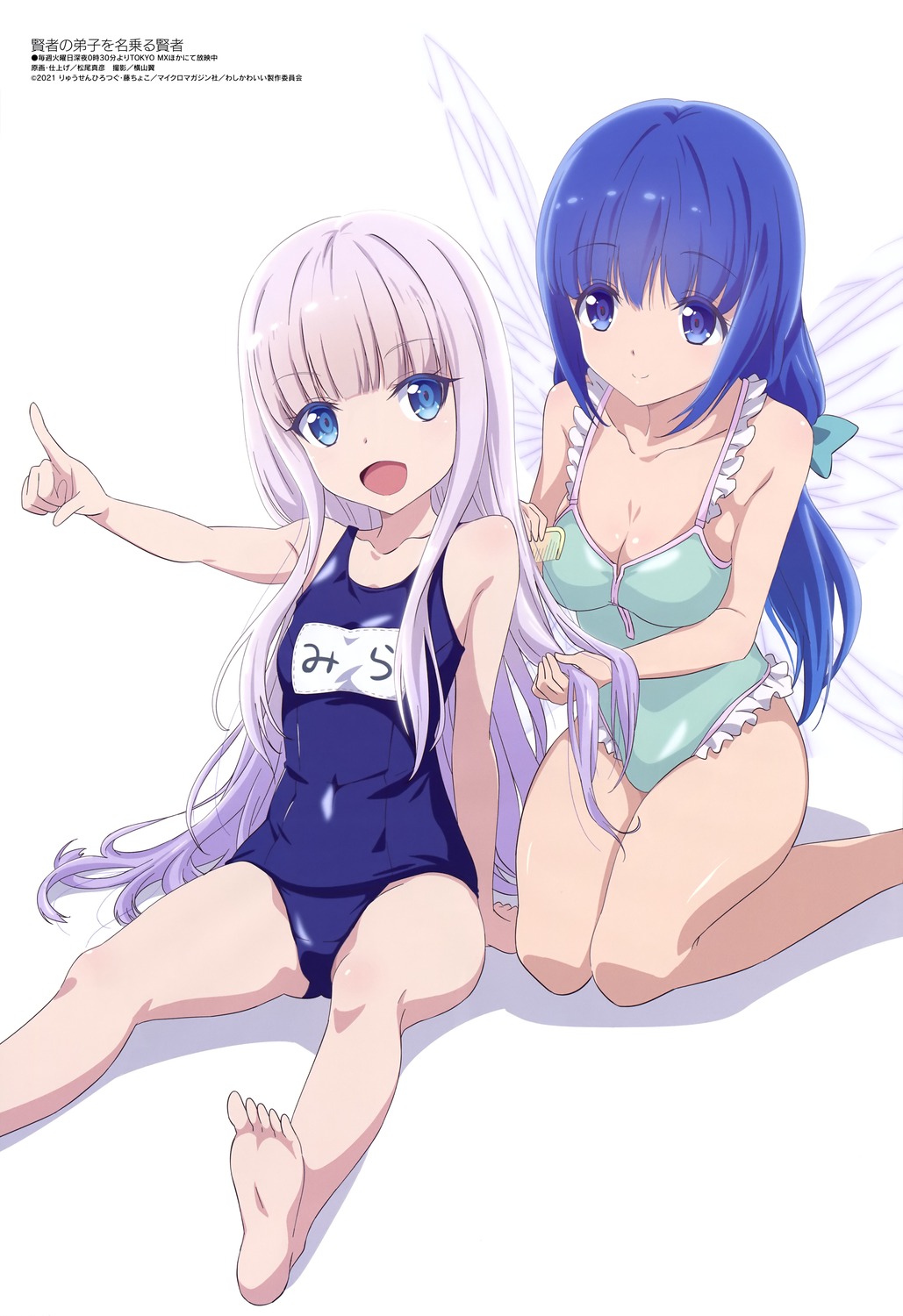 kenja_no_deshi_wo_nanoru_kenja, mariana_(kenja_no_deshi_wo_nanoru_kenja), matsuo_masahiko, mira_(kenja_no_deshi_wo_nanoru_kenja), school_swimsuit, swimsuits, wings