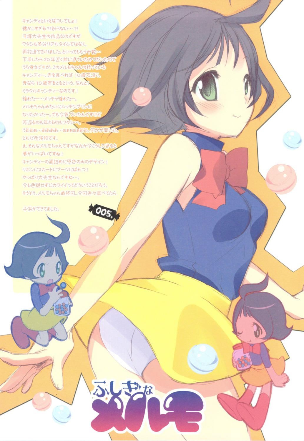 matsuda98, matsudastyle, pantsu