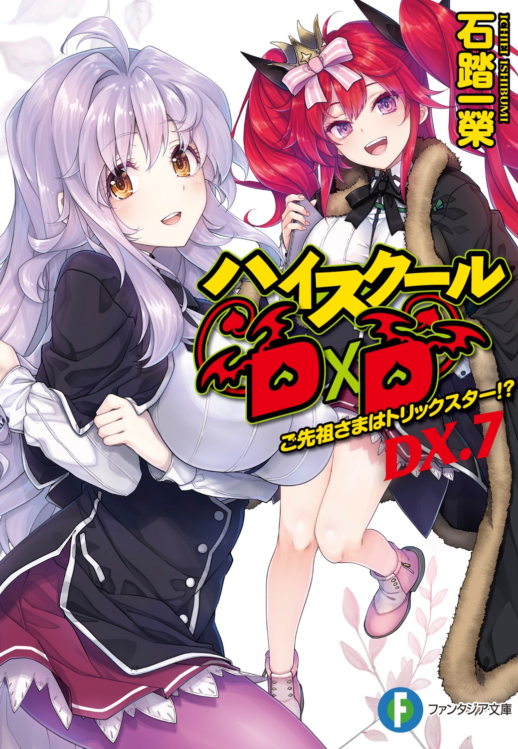 high_school_dxd_dx, highschool_dxd, ingvild_leviathan, miyama-zero