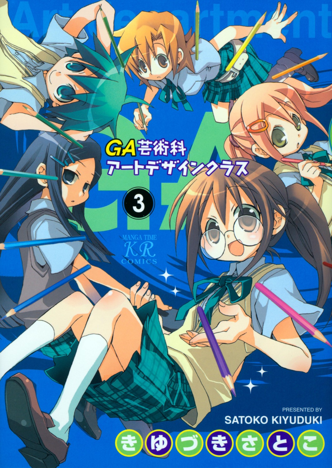ga_geijutsuka_art_design_class, kiyuduki_satoko, megane, noda_miki, nozaki_namiko, oomichi_miyabi, screening, seifuku