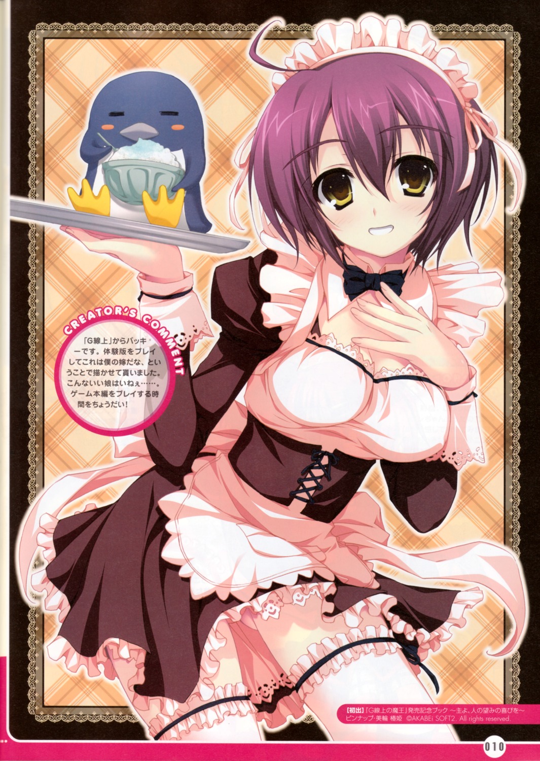 binding_discoloration, g_senjou_no_maou, maid, miwa_tsubaki, screening, thighhighs, tomose_shunsaku, waitress