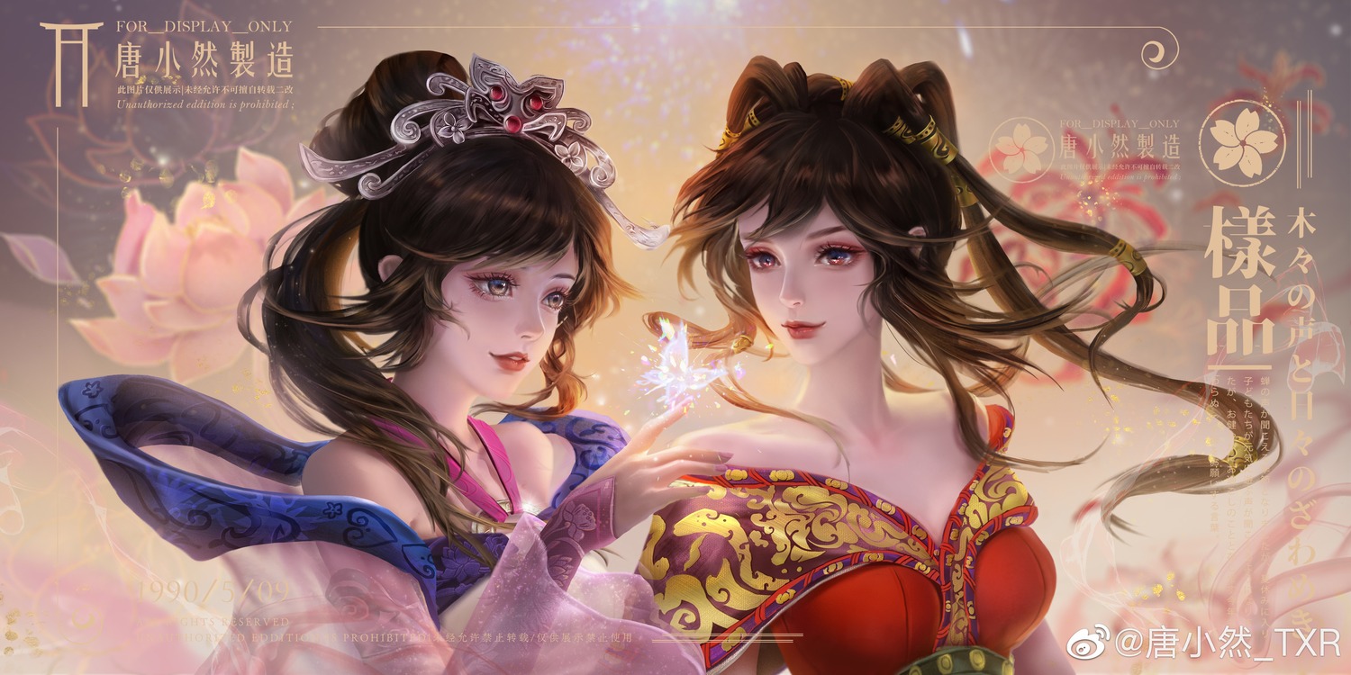 chi_lian, hong_lian, nine_songs_of_the_moving_heavens, tang_xiao_ran, the_legend_of_qin, watermark