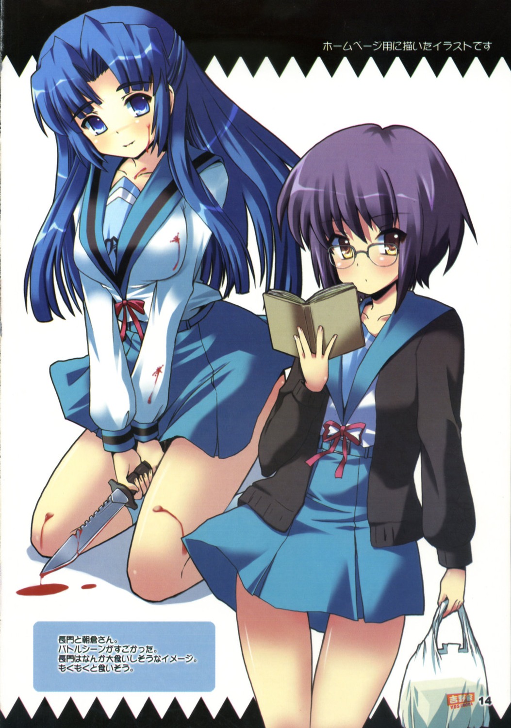asakura_ryouko, blood, kurubusi-kai, megane, nagato_yuki, seifuku, shinshin, suzumiya_haruhi_no_yuuutsu
