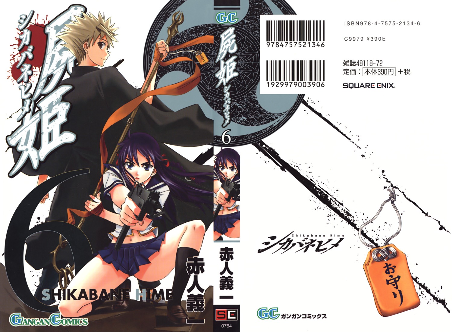 akahito_yoshiichi, hoshimura_makina, kagami_ouri, seifuku, shikabane_hime