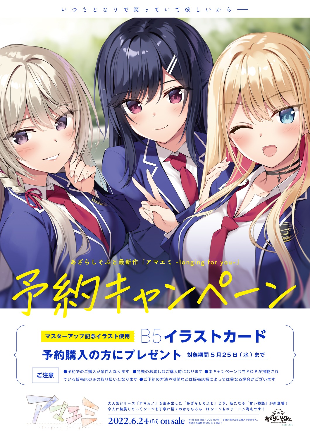 akebi_saki, amaemi_-longing_for_you-, azarashi_soft, kurusu_sakuya, kusunoki_iroha, oryou, seifuku, selfie