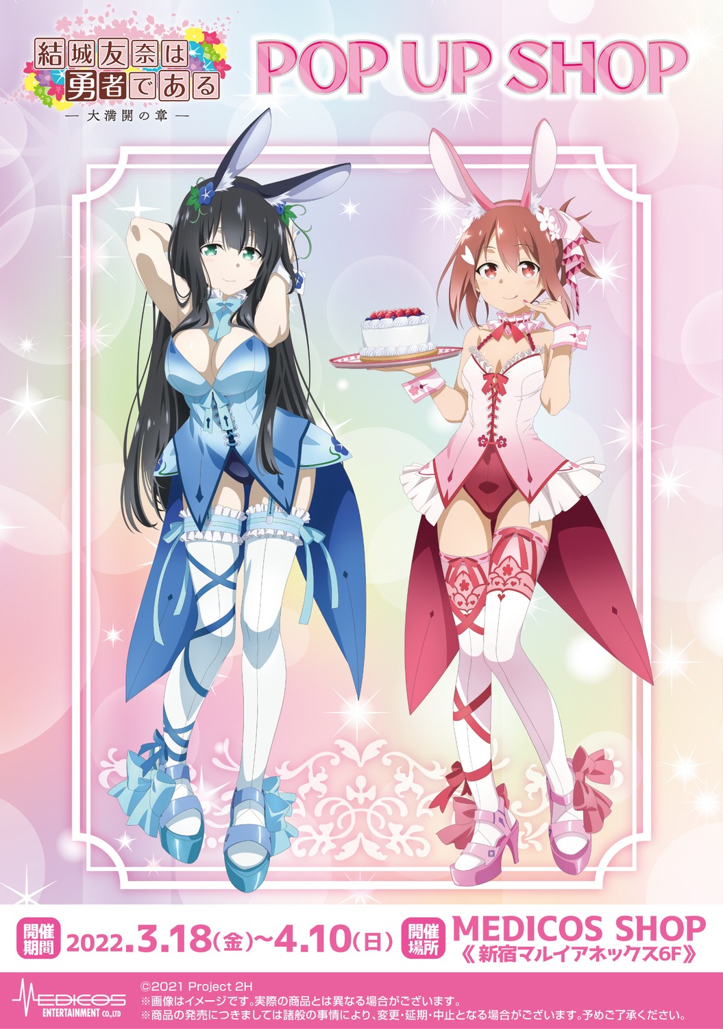 animal_ears, bunny_ears, bunny_girl, heels, no_bra, stockings, tagme, thighhighs