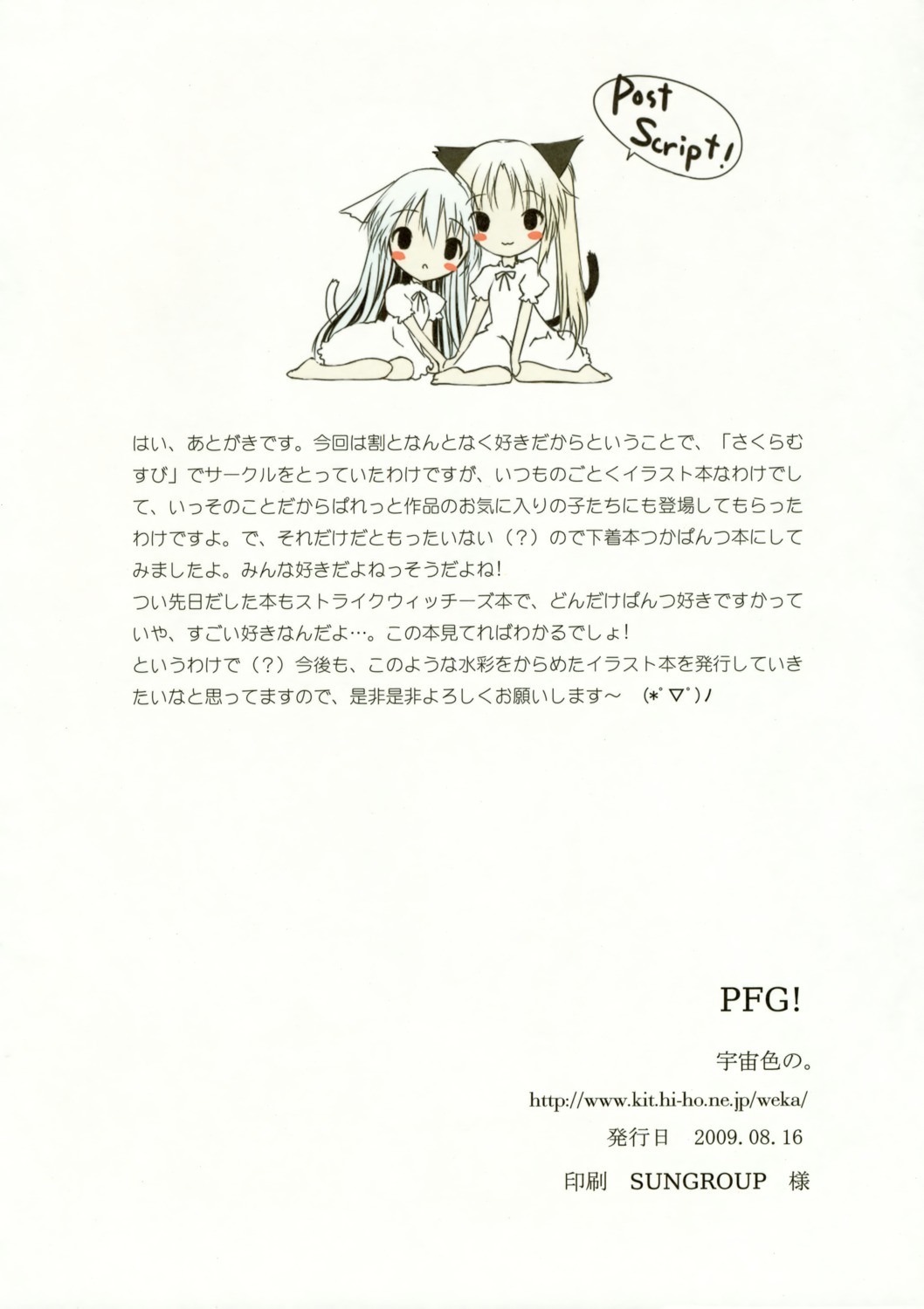 animal_ears, chibi, dress, nekomimi, saeki_thoma, sorairono., tail, text
