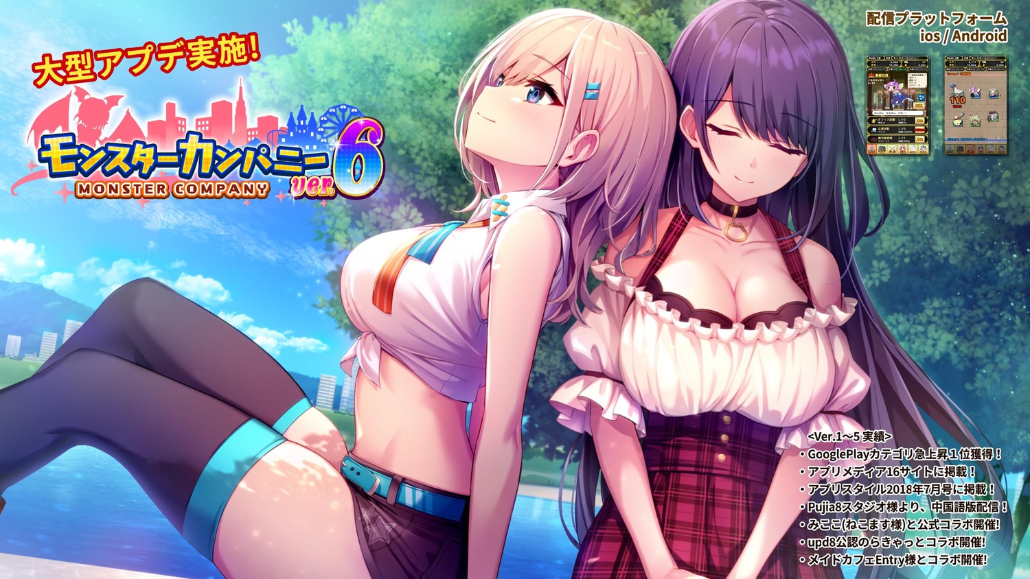 cleavage, monster_company, tagme, thighhighs, wallpaper
