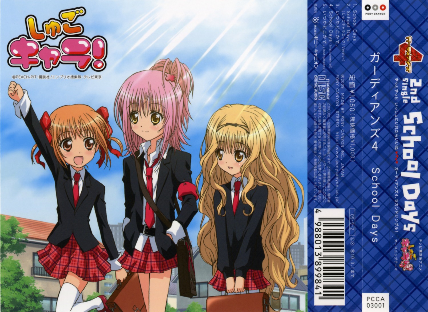 disc_cover, hinamori_amu, mashiro_rima, seifuku, shugo_chara!, thighhighs, yuiki_yaya
