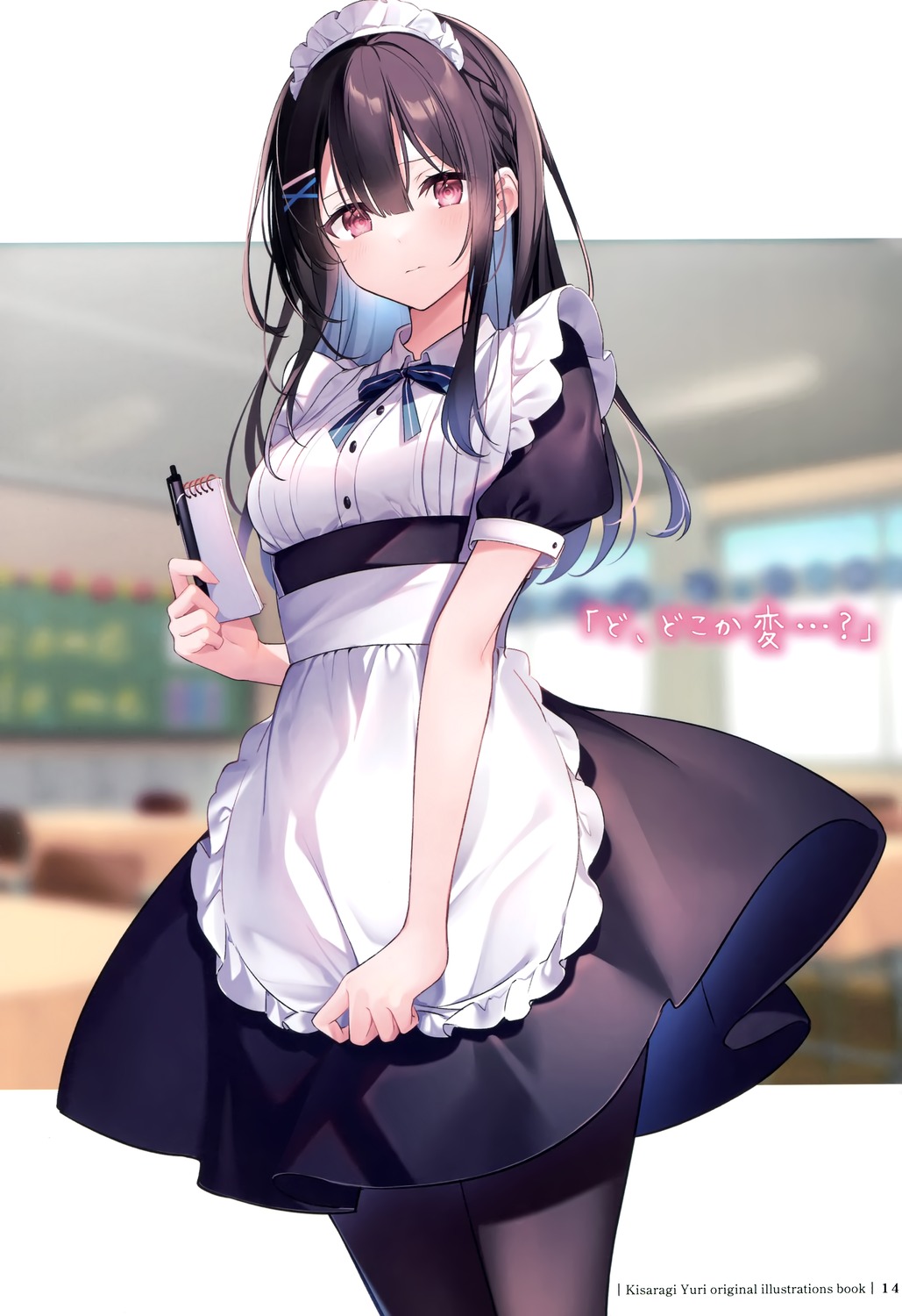 kisaragi_yuri, koharu_shoujo, maid, pantyhose, skirt_lift, tachibana_sara_(kisaragi_yuri)