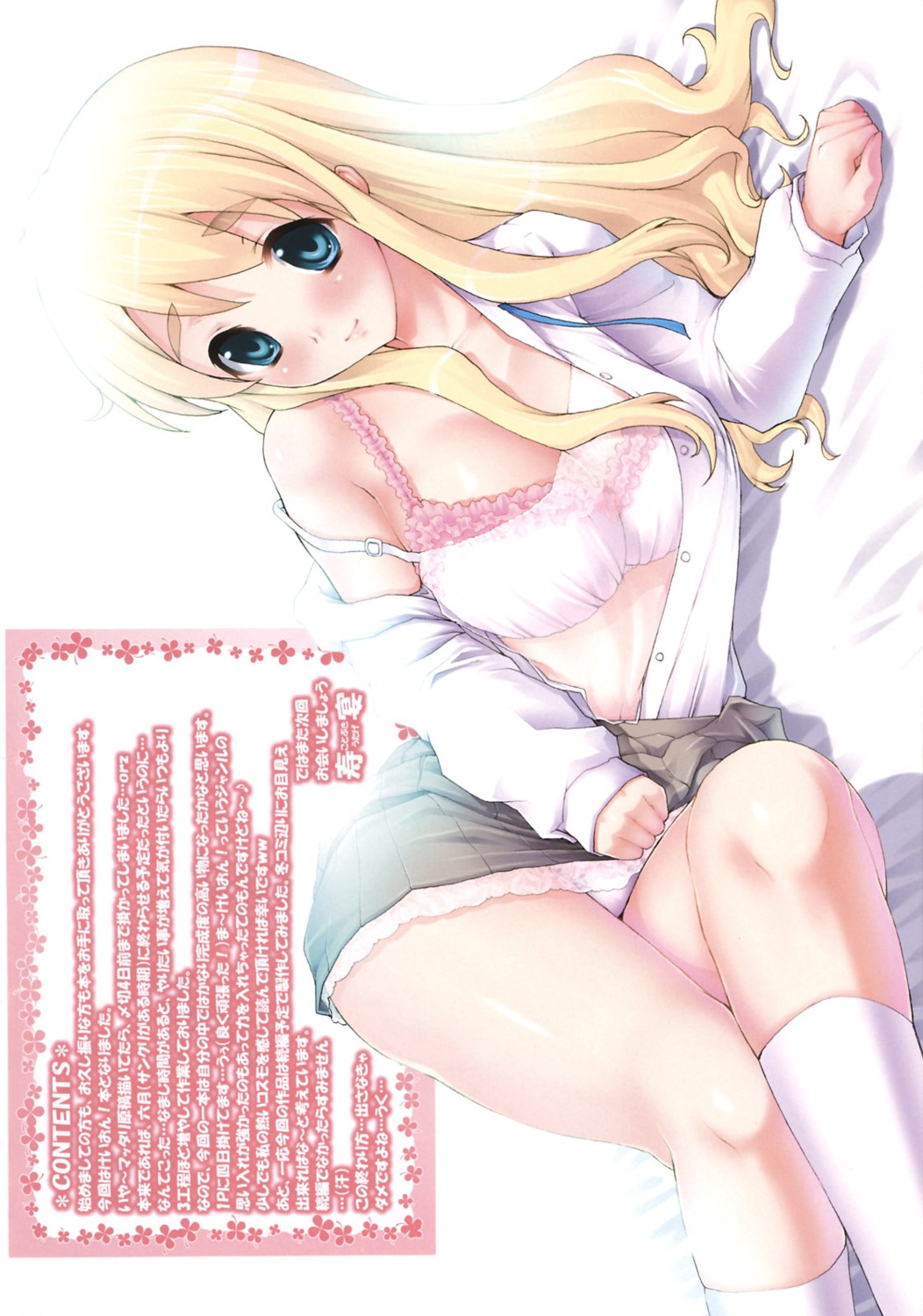 bra, k-on!, kotobuki_tsumugi, kotobuki_utage, lingerie, open_shirt, pantsu, studio★parm