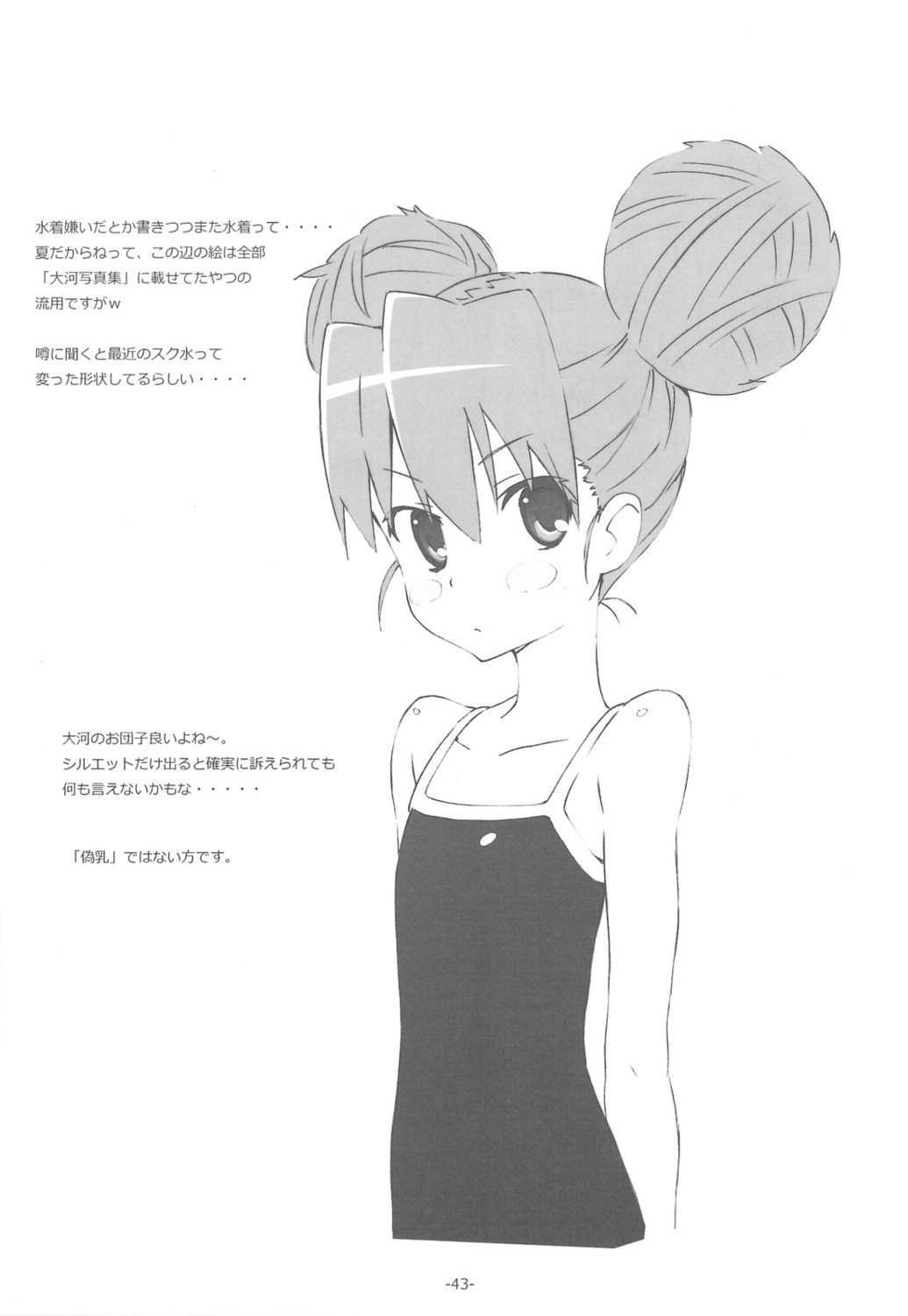 aisaka_taiga, monochrome, sato, satosute, swimsuits, toradora!