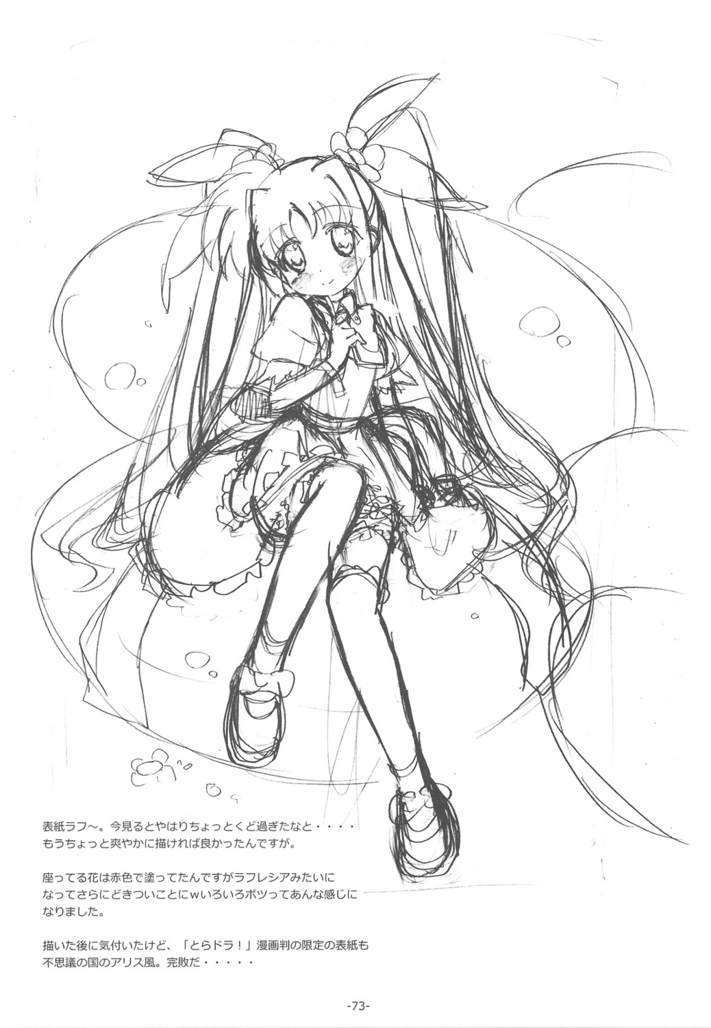 fate_testarossa, mahou_shoujo_lyrical_nanoha, monochrome, sato, satosute, sketch, thighhighs