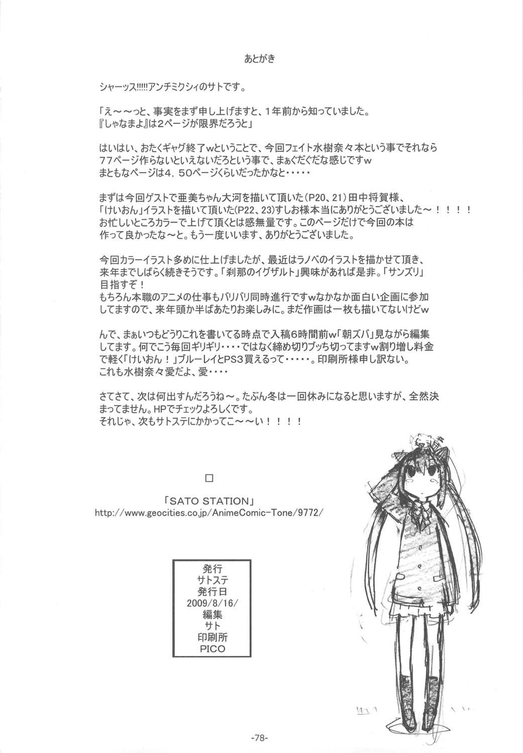 k-on!, monochrome, nakano_azusa, sato, satosute, sketch