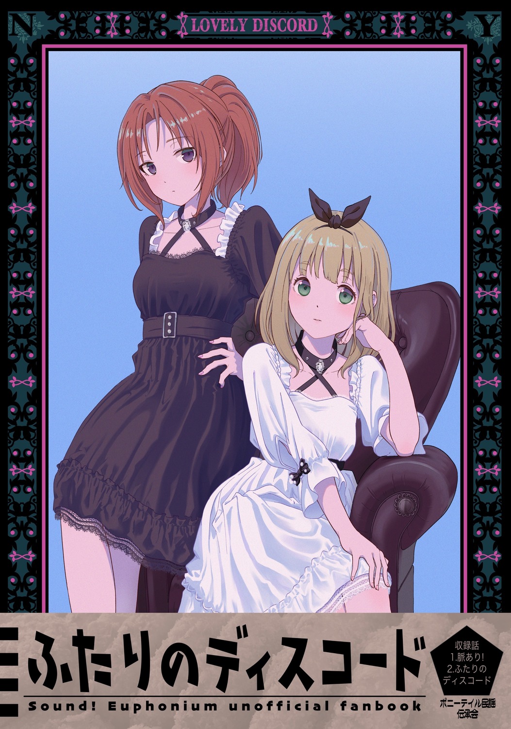 dress, hasisisissy, hibike!_euphonium, lolita_fashion, nakagawa_natsuki, yoshikawa_yuuko