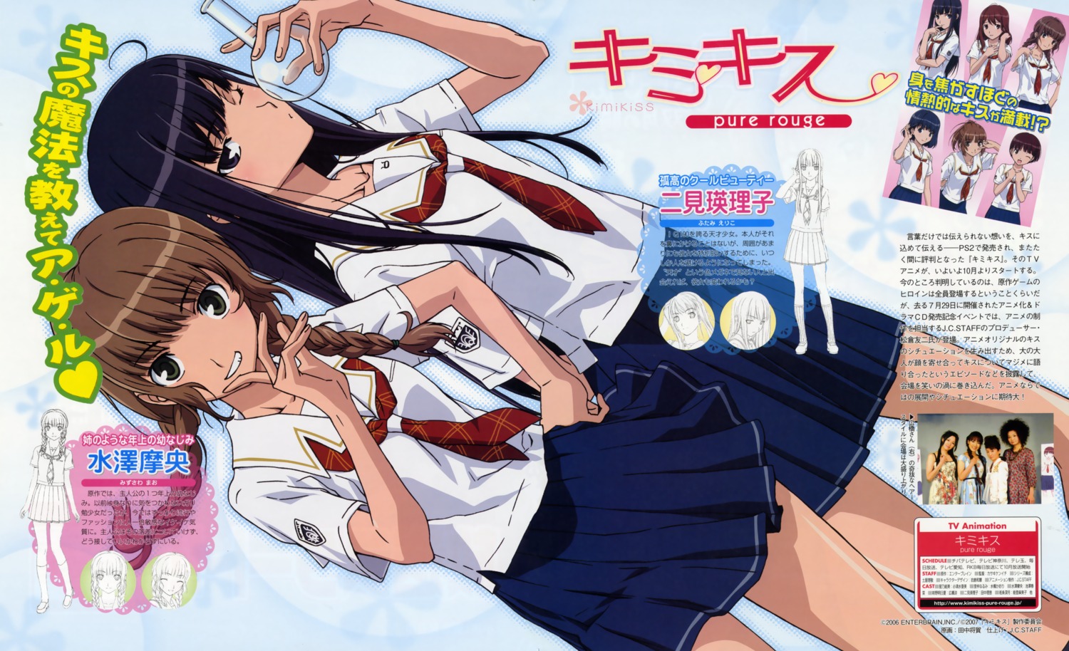 futami_eriko, kimikiss, kimikiss_pure_rouge, mizusawa_mao, seifuku
