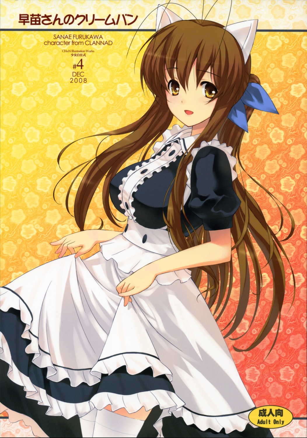 achunchun, animal_ears, clannad, friendly_sky, furukawa_sanae, maid, nekomimi, thighhighs