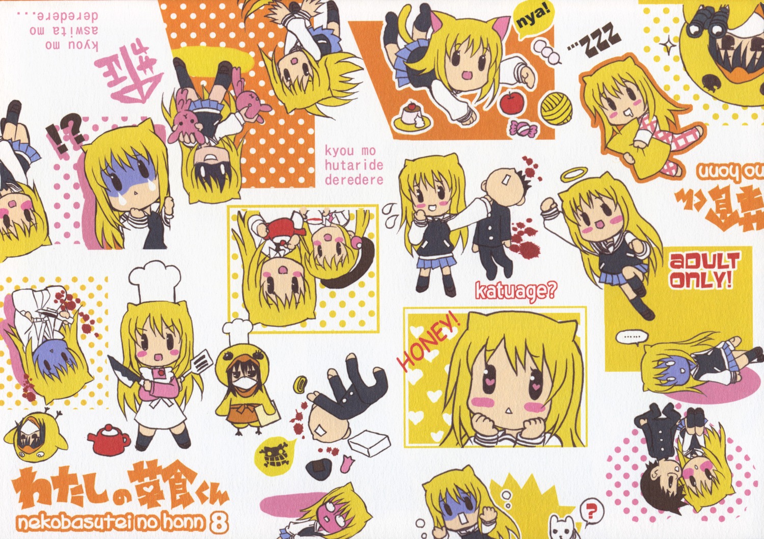 animal_ears, chibi, ikushima_saya, neko-bus_tei, nekomimi, onidere, pajama, seifuku, shaa, tail