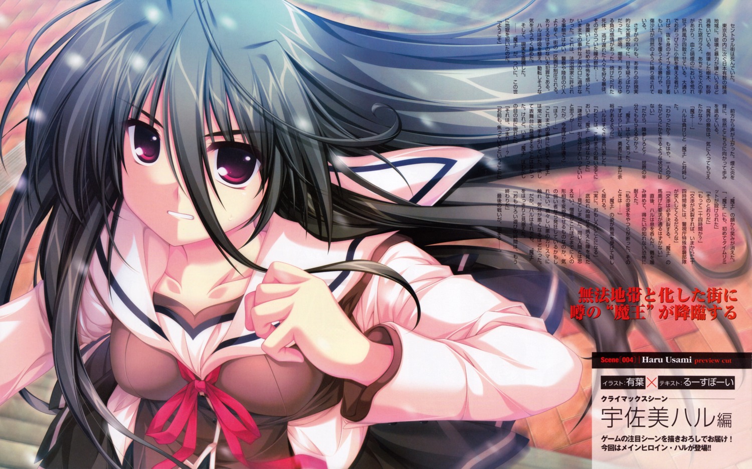 akabeisoft2, alpha, g_senjou_no_maou, usami_haru