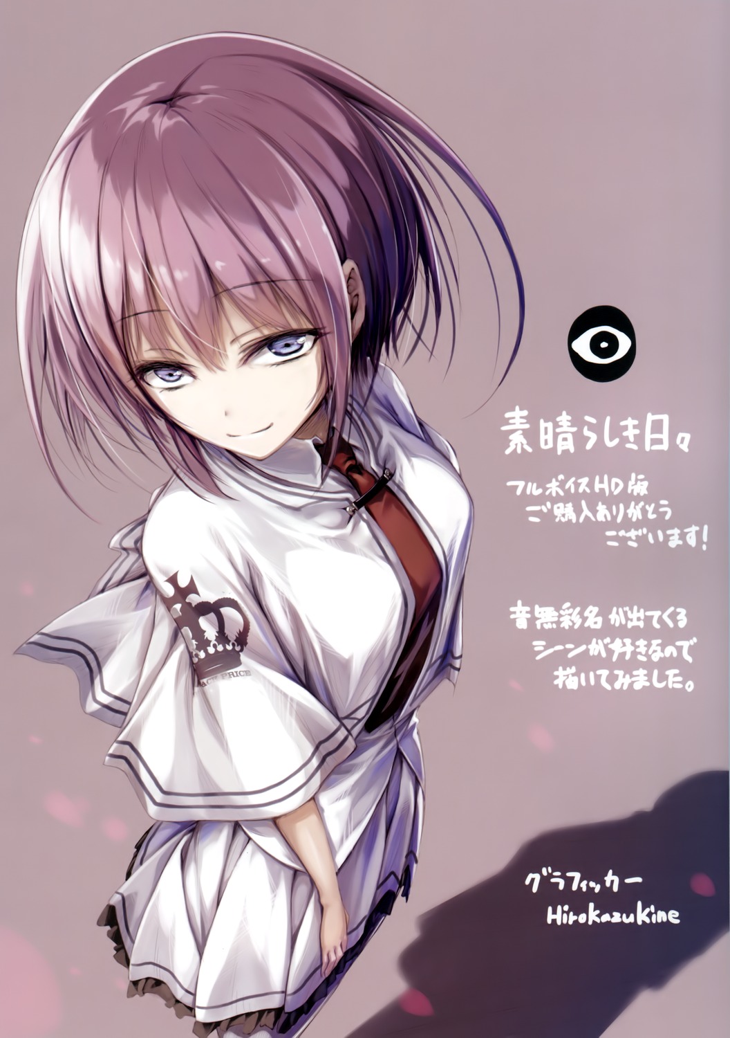hirokazu_kine, otonashi_ayana, seifuku, subarashiki_hibi