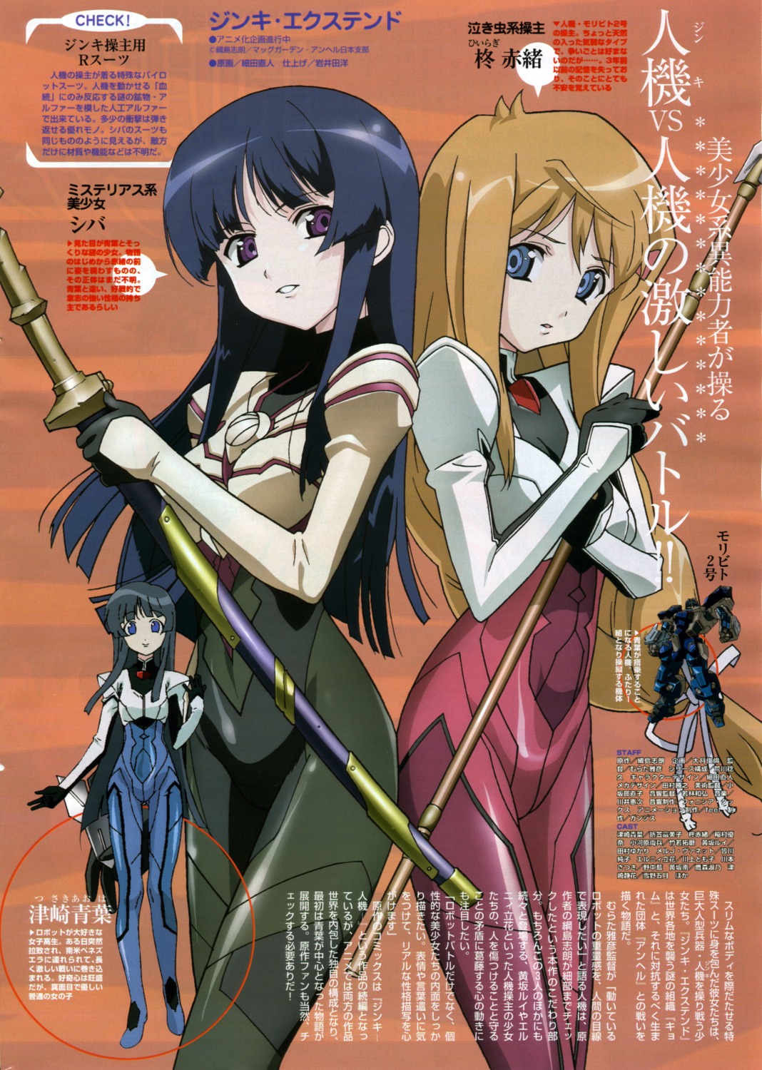 bodysuit, hiiragi_akao, hosoda_naoto, jinki, jinki_extend, shiba, sword, tsuzaki_aoba, weapon