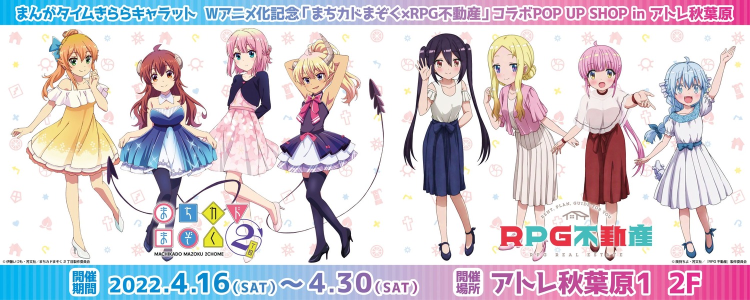 chiyoda_momo, crossover, dress, fa_(rpg_fudousan), heels, hinatsuki_mikan, horns, kazahiro_kotone