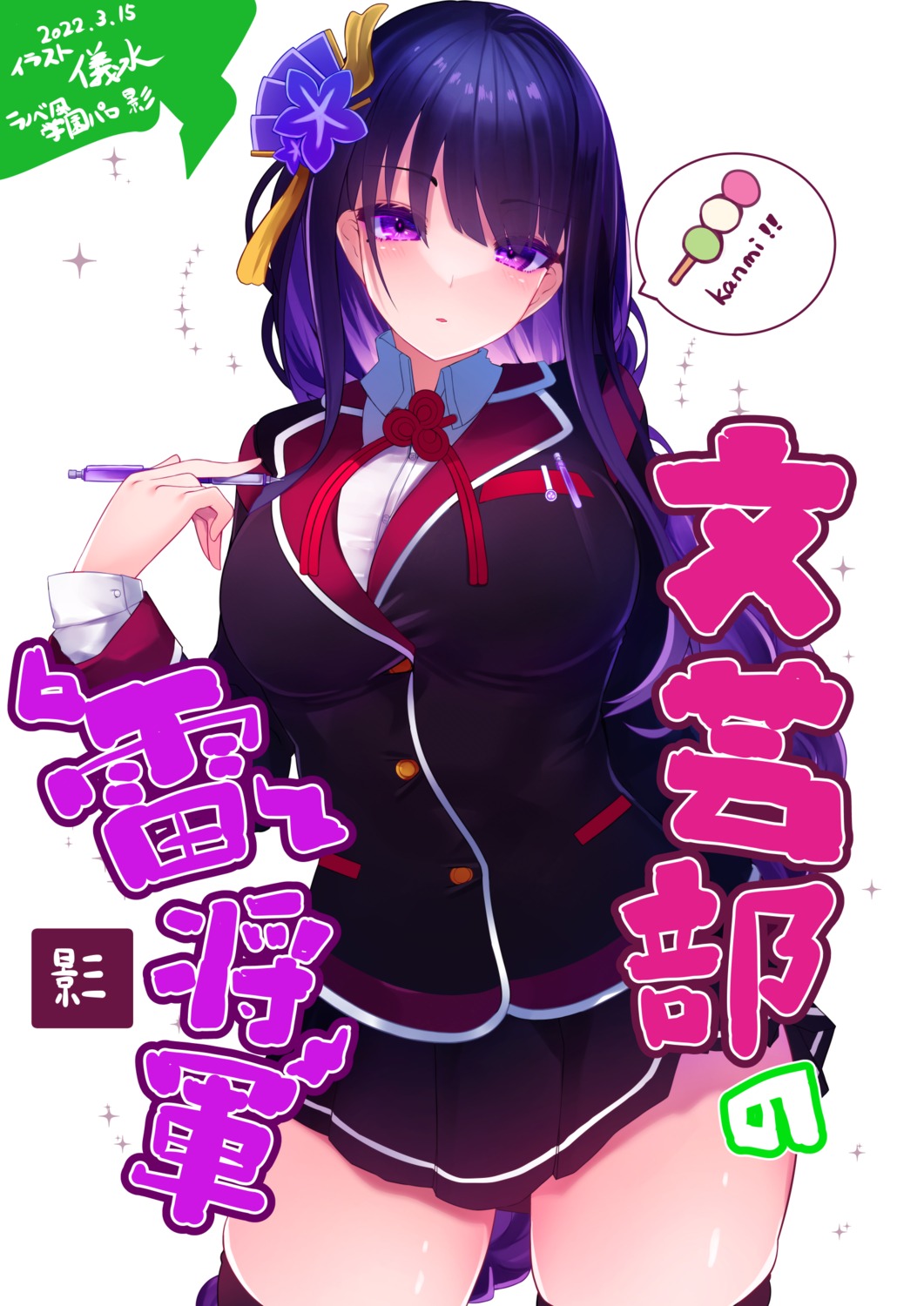 genshin_impact, raiden_shogun, reku_hisui, seifuku, thighhighs