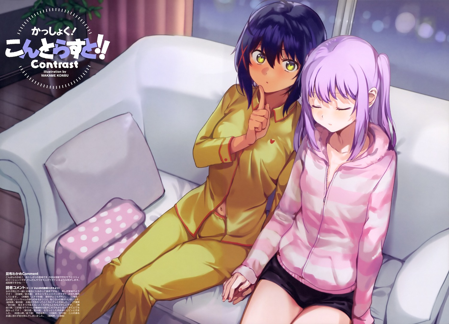 konbu_wakame, pajama, yuri