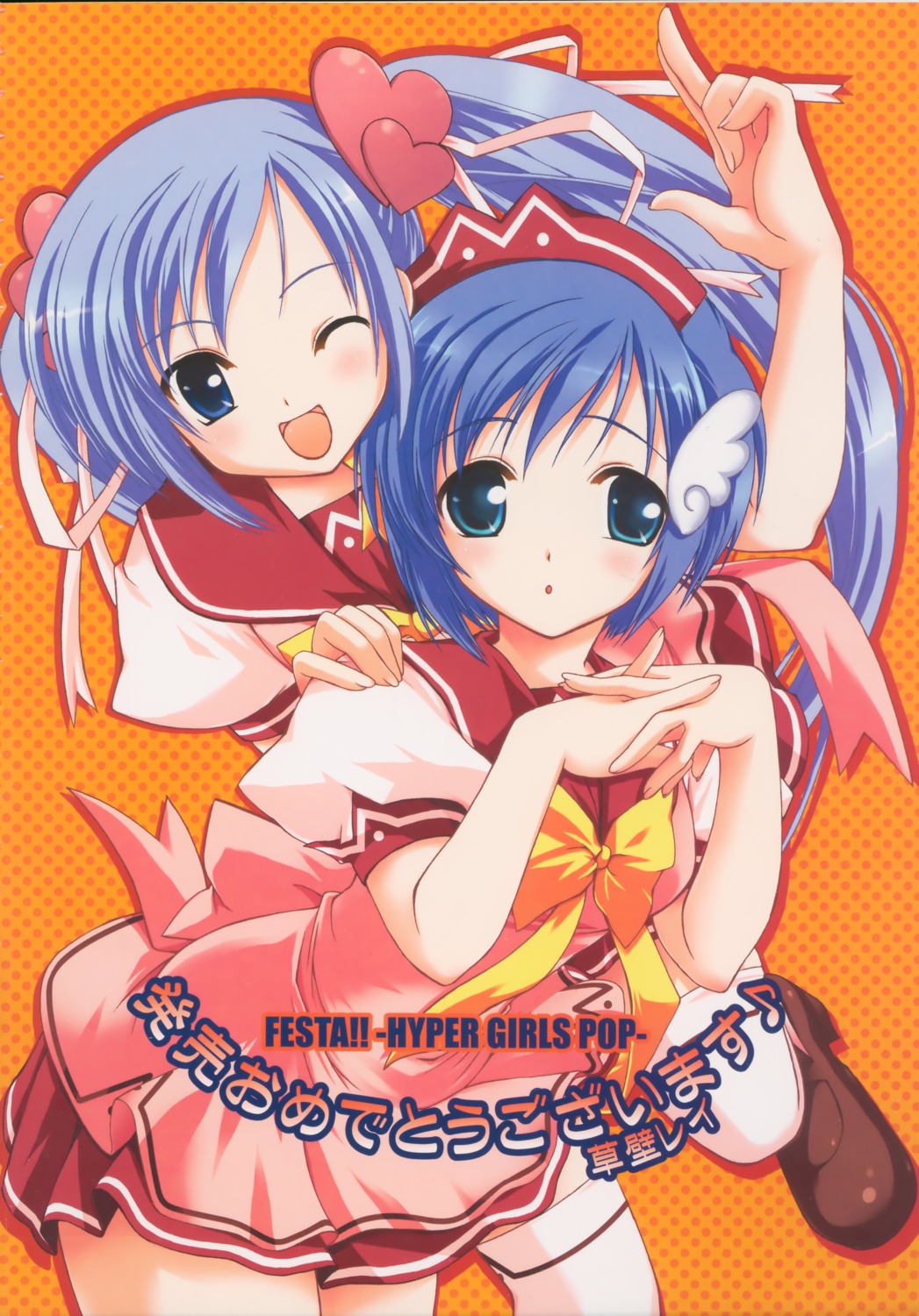 chikami_futaba, chikami_nanako, festa!!_-hyper_girls_pop-, kusakabe_rei, seifuku