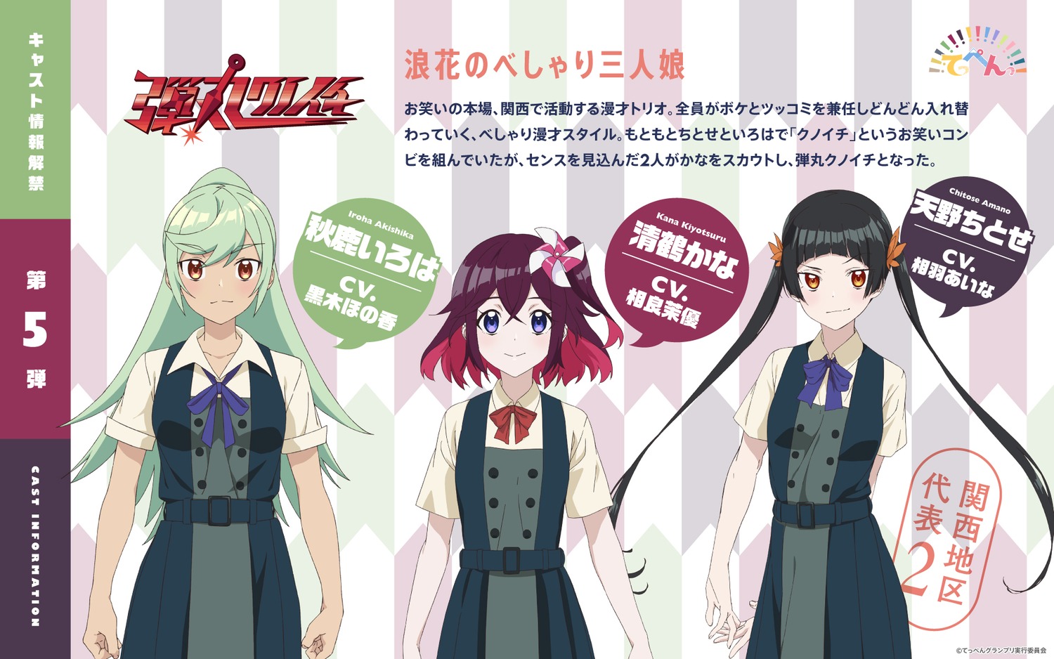 akishika_iroha, amano_chitose, kiyotsuru_kana, seifuku, tagme, teppen!!!, wallpaper