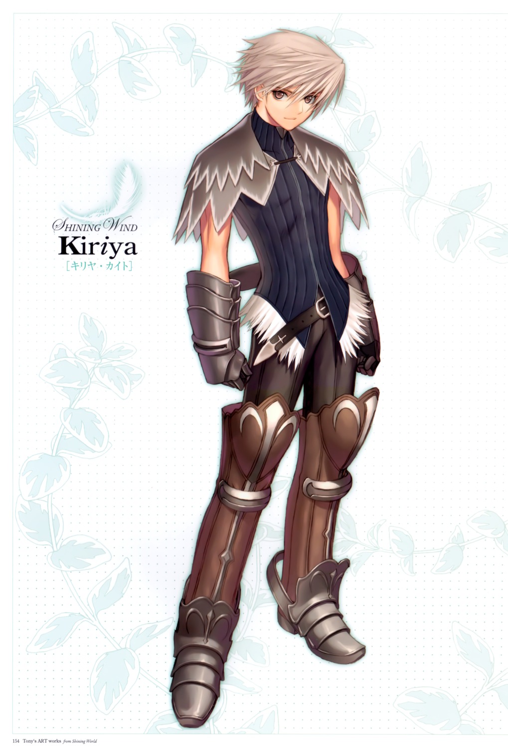 kiriya_kaito, male, shining_tears, shining_wind, shining_world, tony_taka