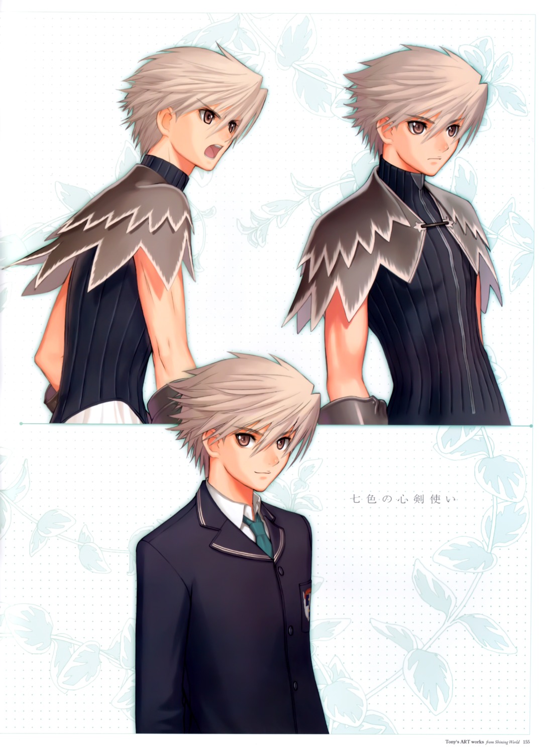 kiriya_kaito, male, shining_tears, shining_wind, shining_world, tony_taka