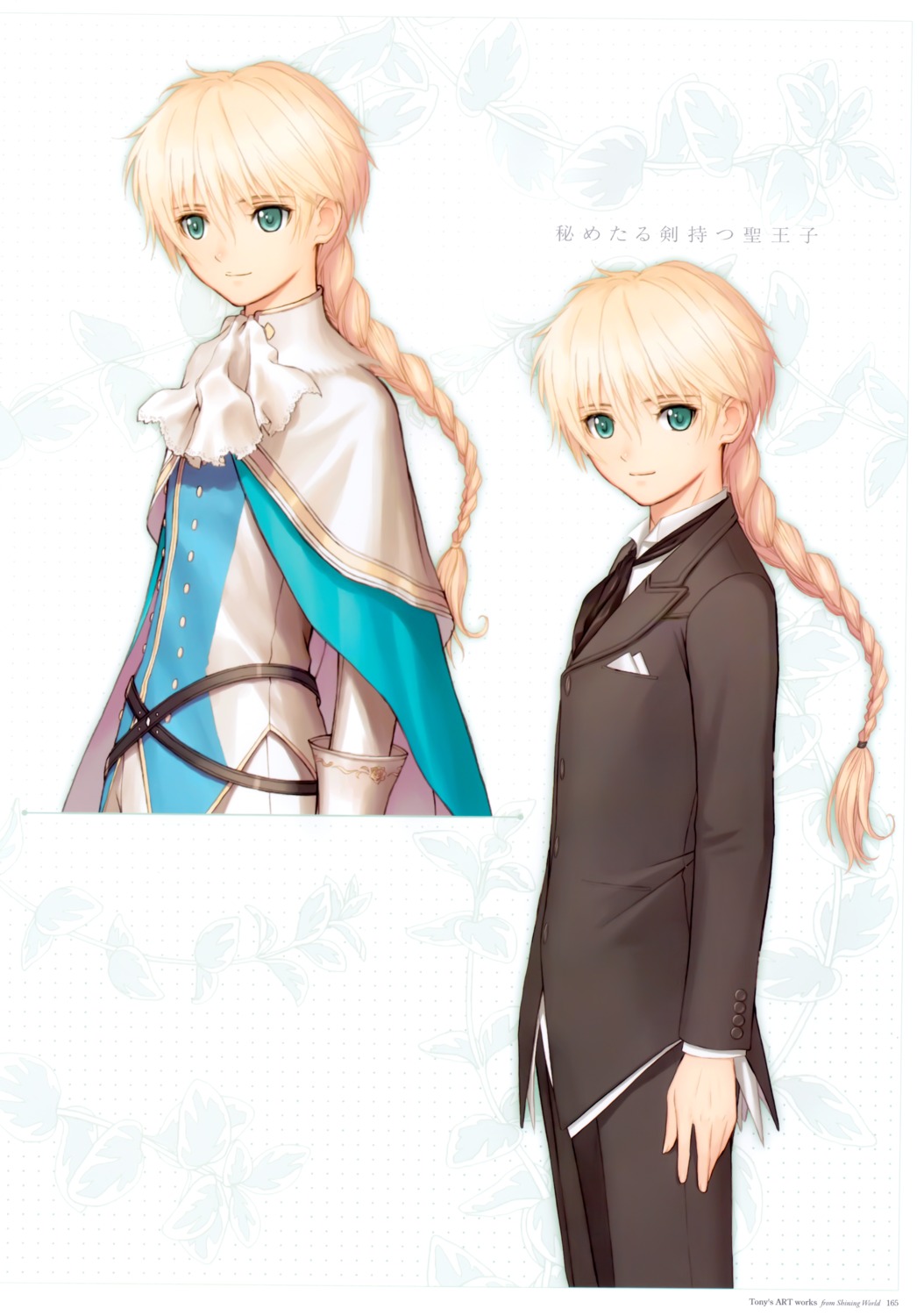 caris_philias, male, shining_tears, shining_wind, shining_world, tony_taka