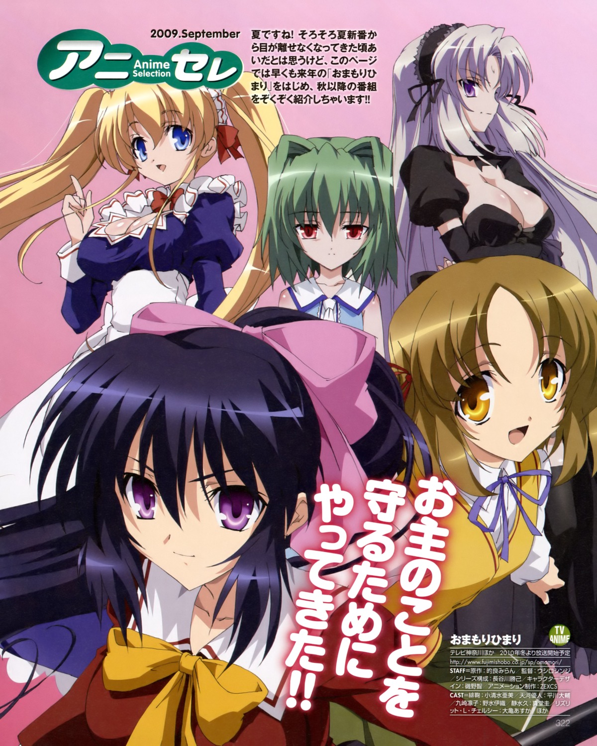 cleavage, himari, jinguuji_kuesu, kuzaki_rinko, lizlet_l_chelsie, maid, omamori_himari, seifuku