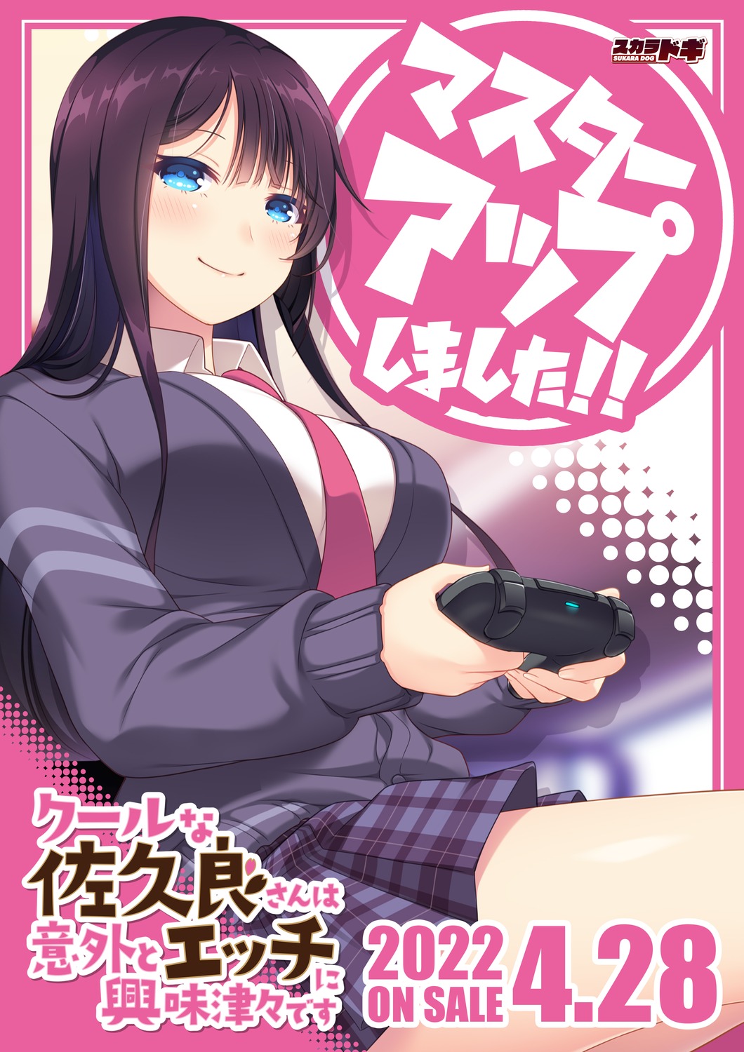 daikanyama_ebisu, sakuradog, seifuku, sweater