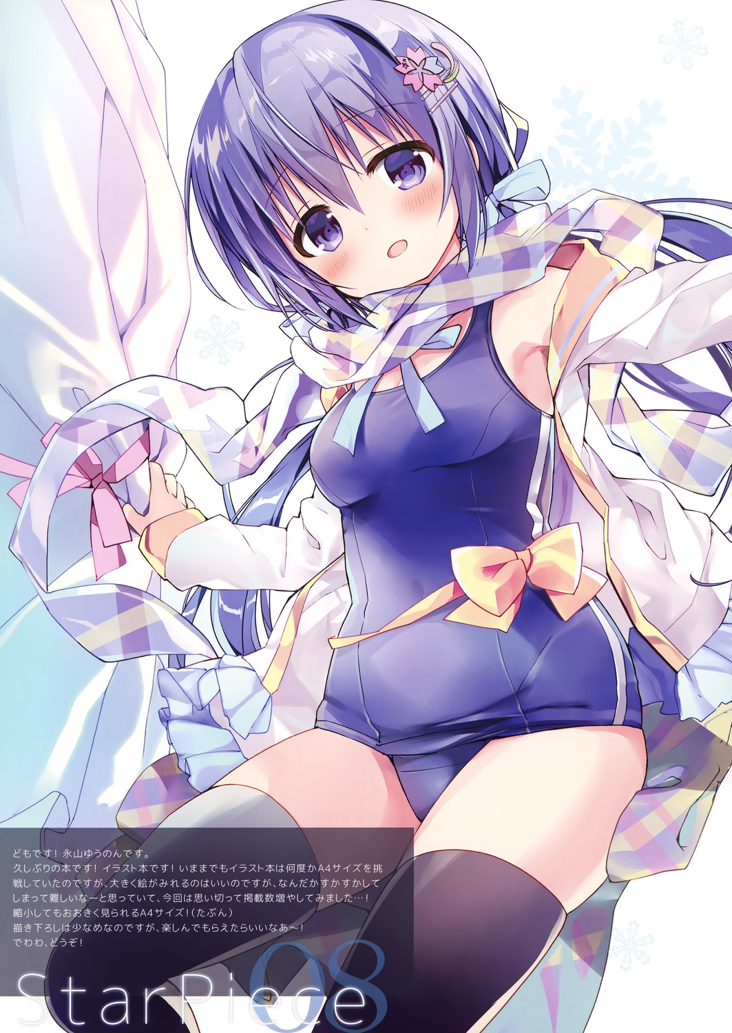 nagayama_yuunon, school_swimsuit, swimsuits, thighhighs