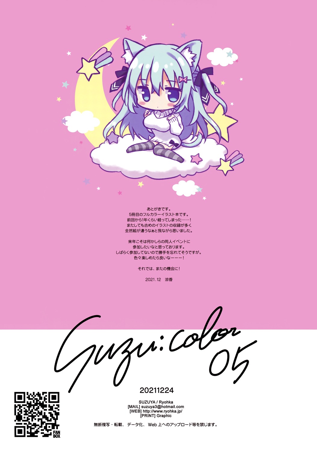 animal_ears, chibi, dress, nekomimi, ryohka, suzuya, sweater, tail